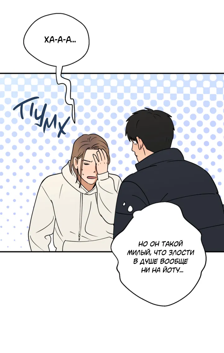 Манга Подсолнух расцвёл - Глава 4 Страница 57