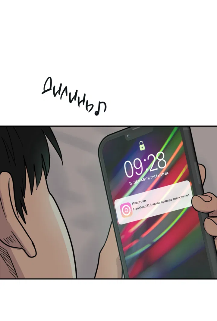 Манга Подсолнух расцвёл - Глава 4 Страница 20