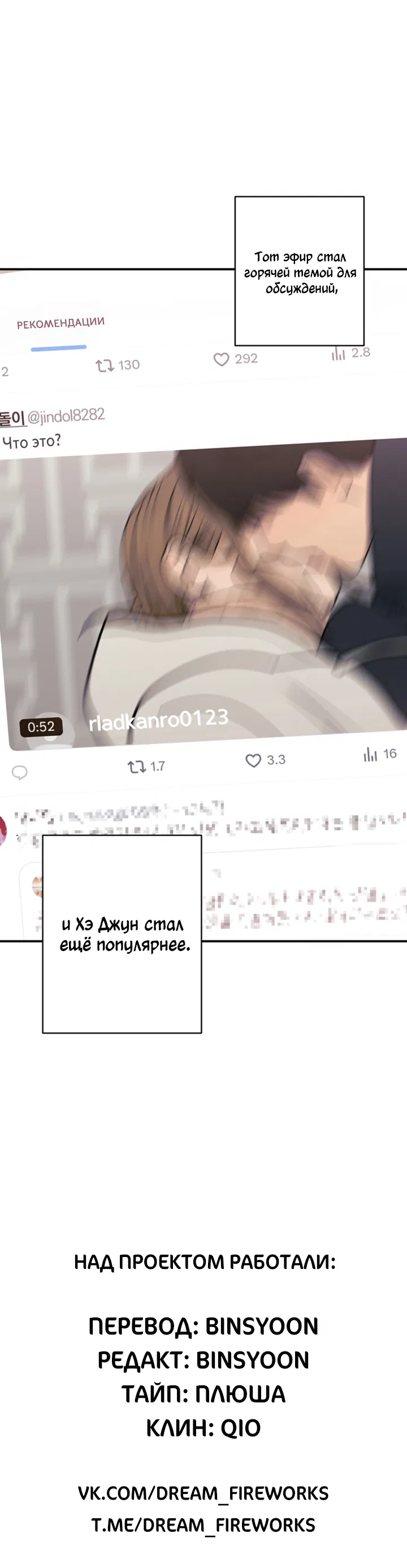 Манга Подсолнух расцвёл - Глава 4 Страница 65