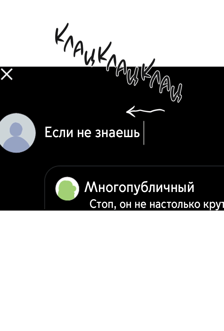 Манга Подсолнух расцвёл - Глава 4 Страница 26