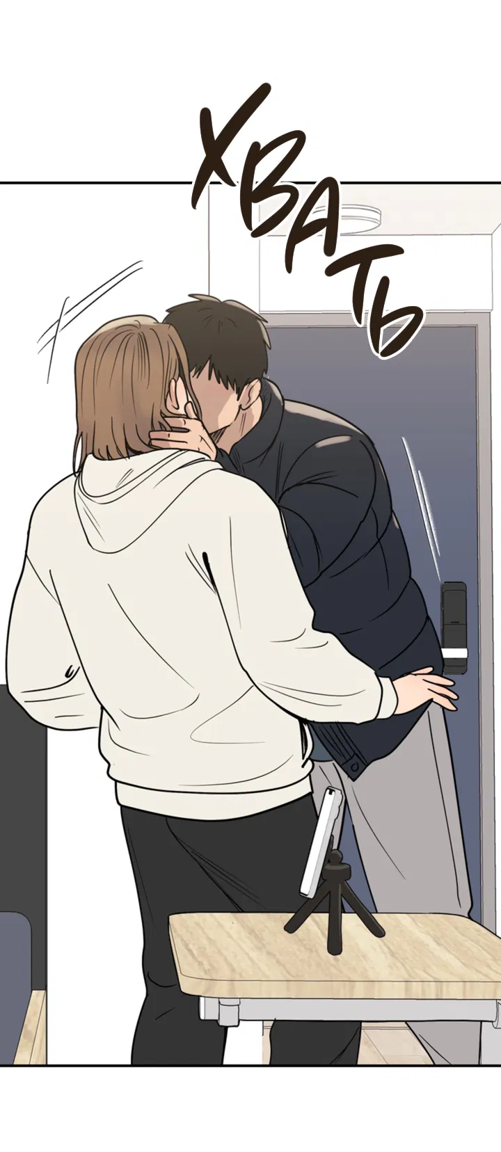 Манга Подсолнух расцвёл - Глава 4 Страница 48