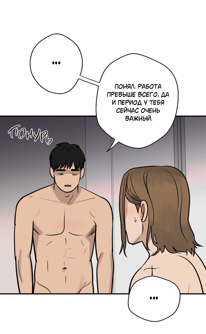 Манга Подсолнух расцвёл - Глава 4 Страница 9