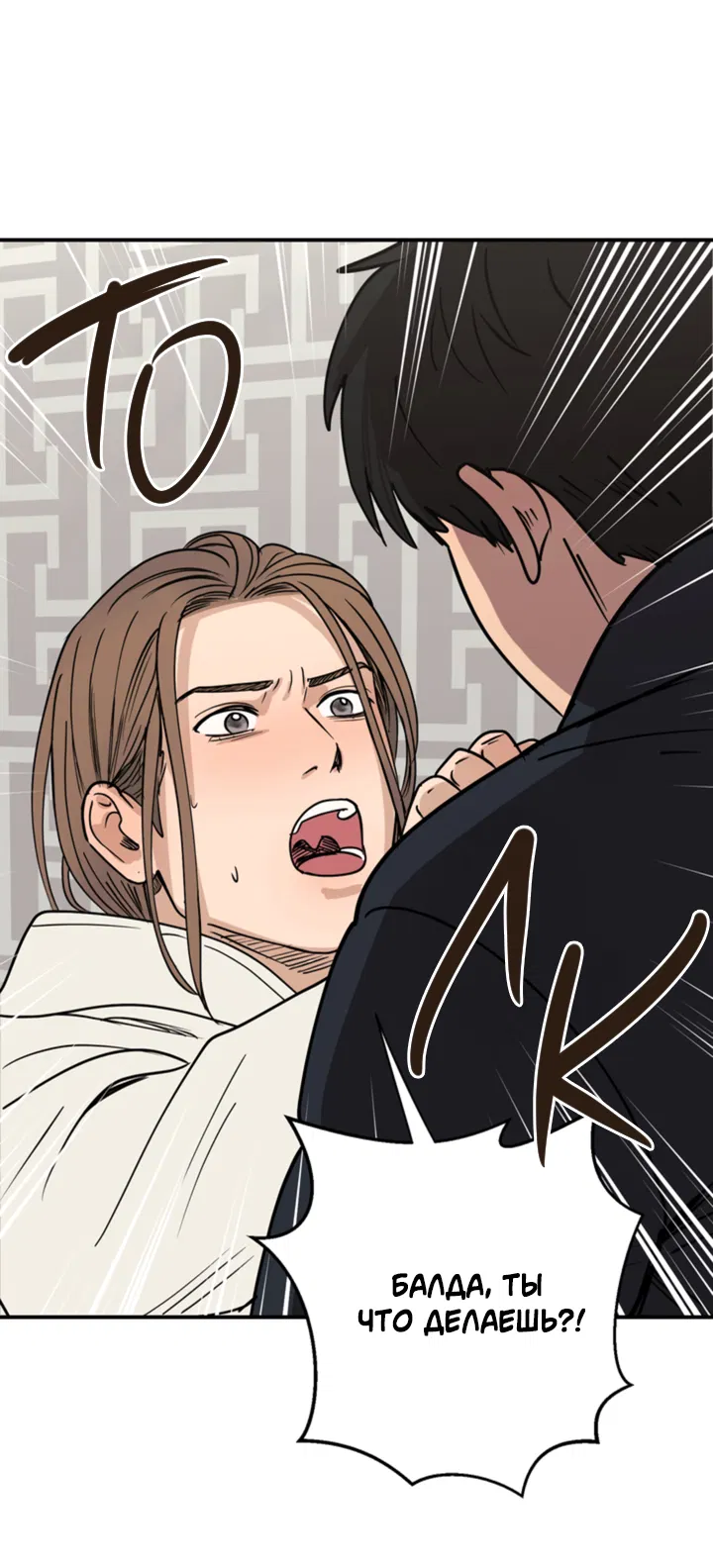 Манга Подсолнух расцвёл - Глава 4 Страница 53