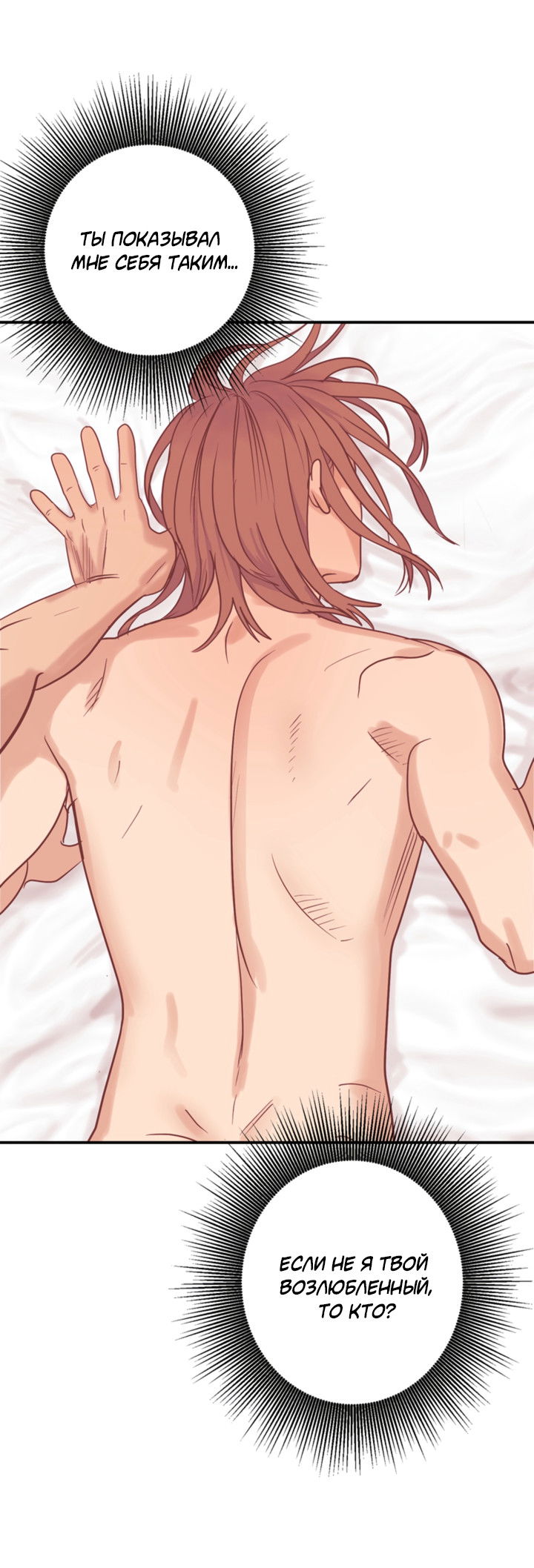 Манга Подсолнух расцвёл - Глава 4 Страница 38