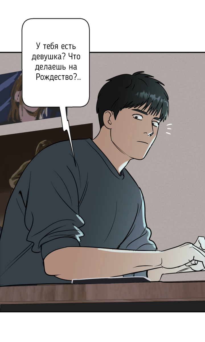 Манга Подсолнух расцвёл - Глава 4 Страница 27