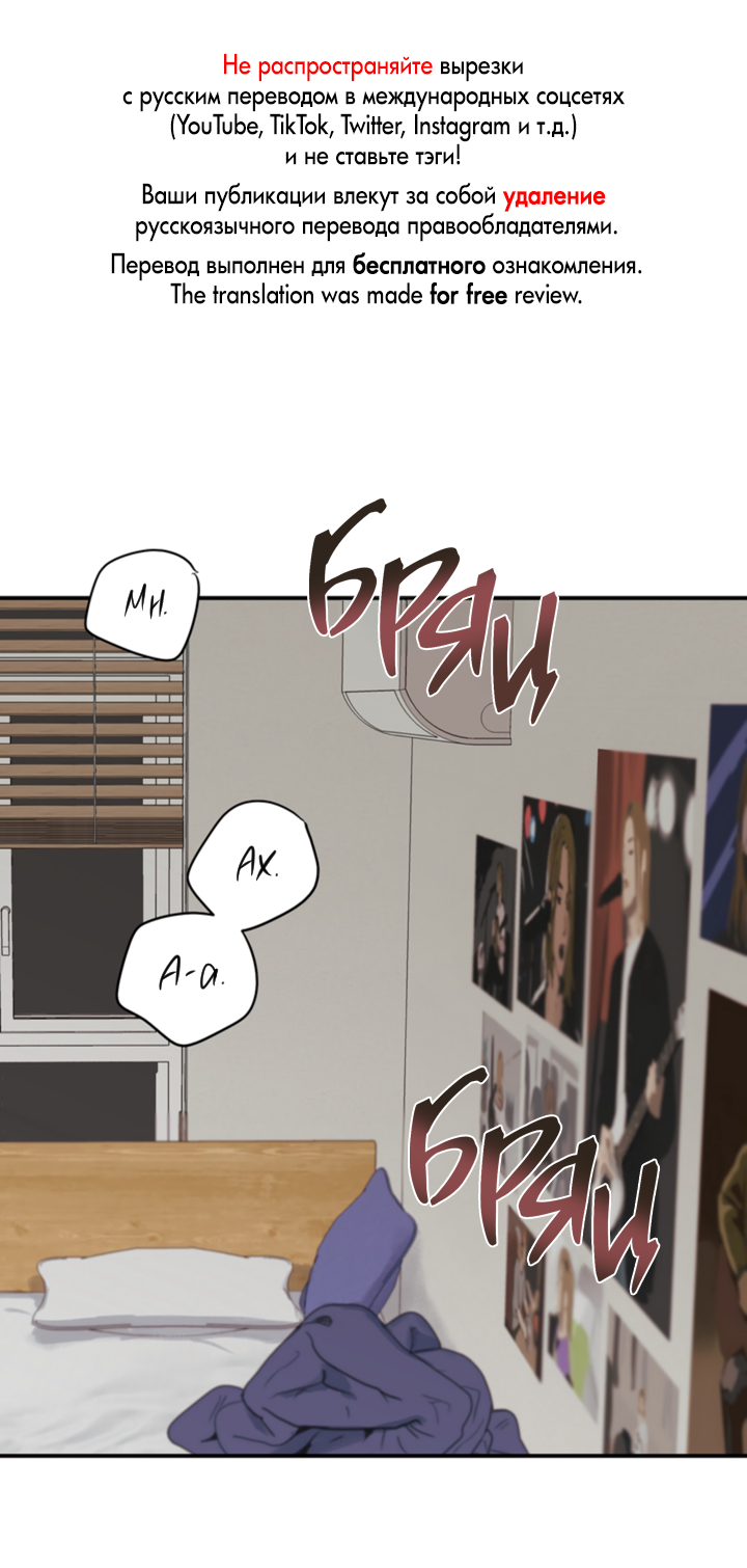 Манга Подсолнух расцвёл - Глава 4 Страница 1