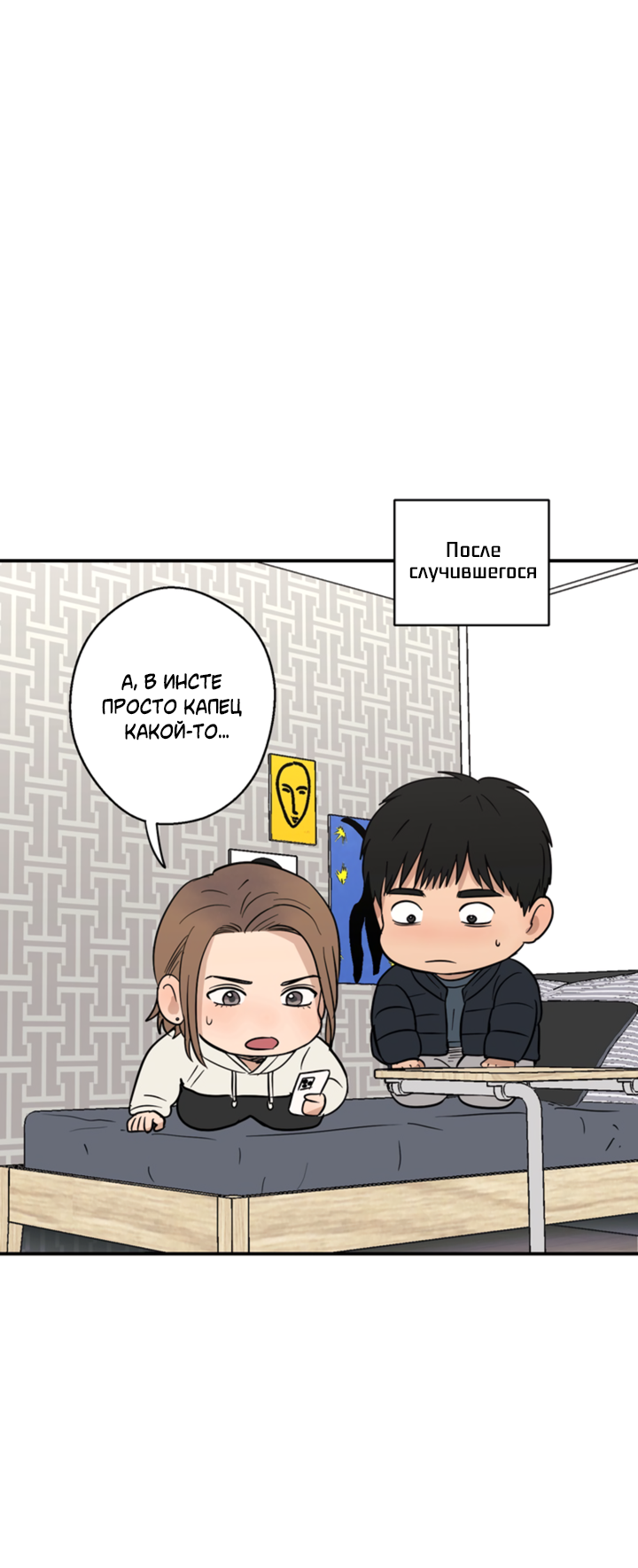 Манга Подсолнух расцвёл - Глава 4 Страница 64