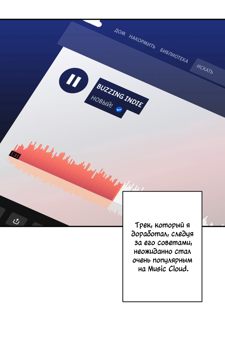 Манга Подсолнух расцвёл - Глава 4 Страница 12