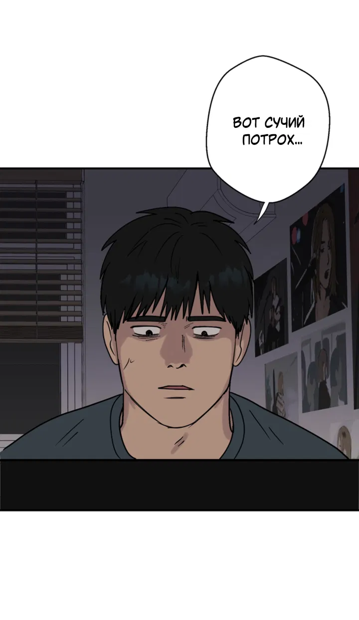 Манга Подсолнух расцвёл - Глава 4 Страница 24