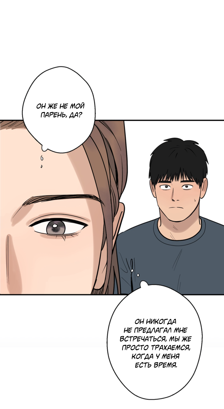 Манга Подсолнух расцвёл - Глава 4 Страница 31