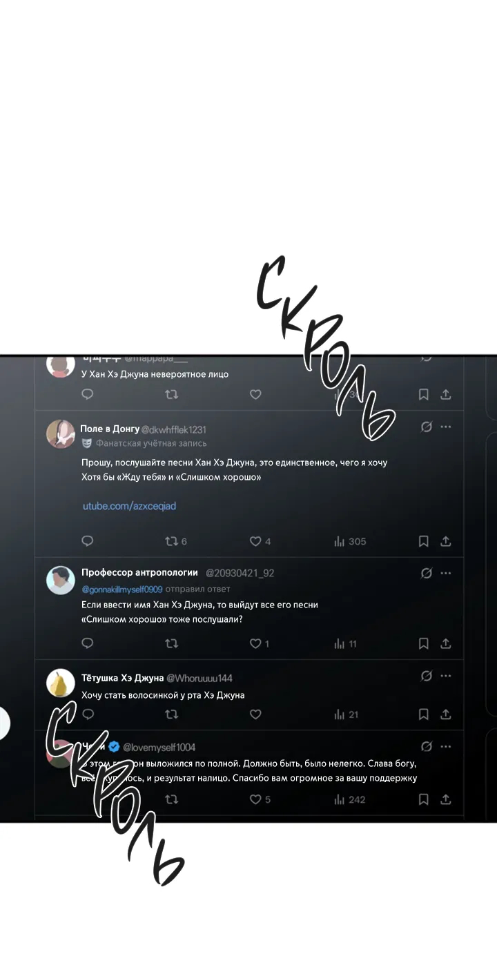 Манга Подсолнух расцвёл - Глава 4 Страница 22