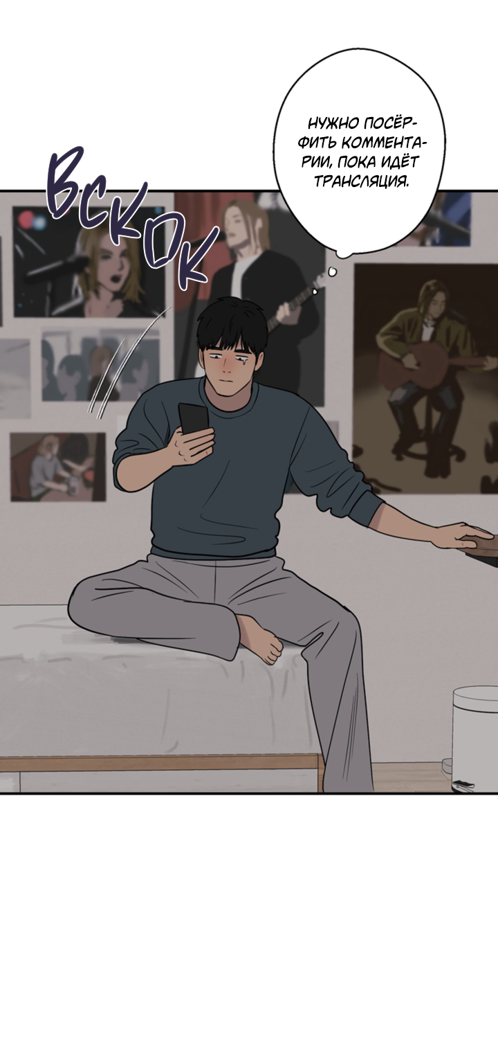 Манга Подсолнух расцвёл - Глава 4 Страница 21