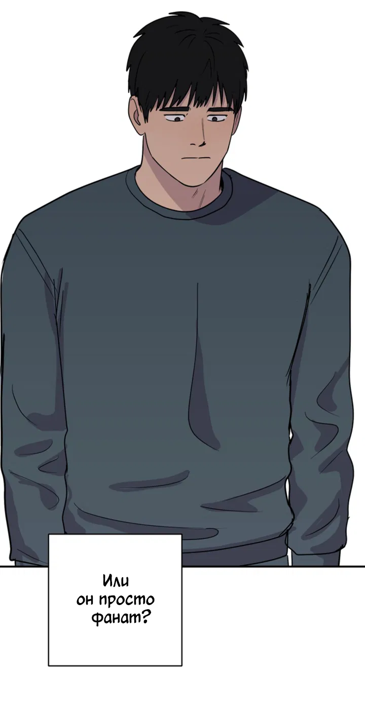 Манга Подсолнух расцвёл - Глава 4 Страница 33