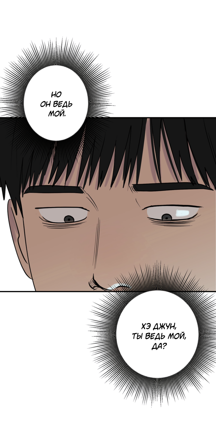 Манга Подсолнух расцвёл - Глава 4 Страница 37