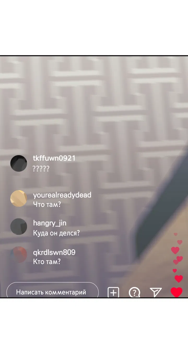 Манга Подсолнух расцвёл - Глава 4 Страница 51