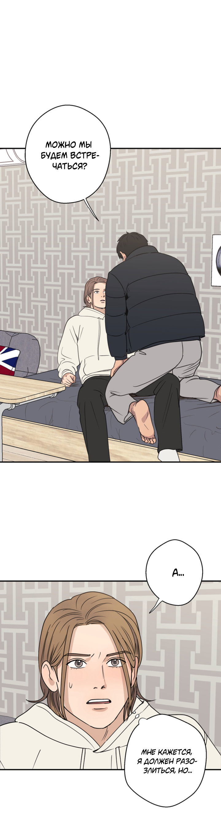 Манга Подсолнух расцвёл - Глава 4 Страница 56