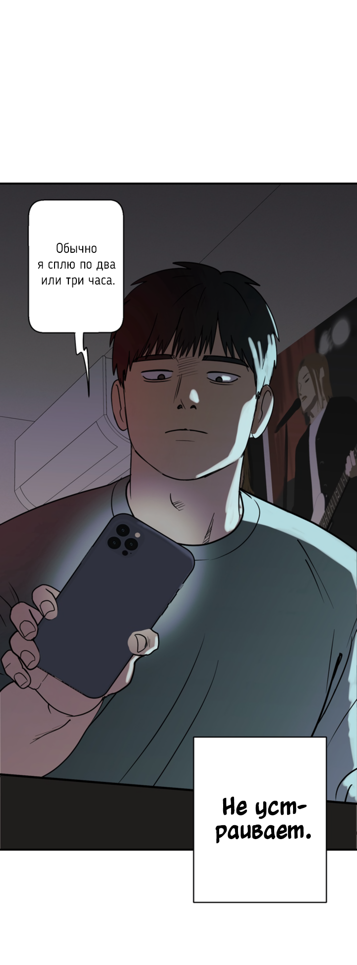 Манга Подсолнух расцвёл - Глава 4 Страница 36