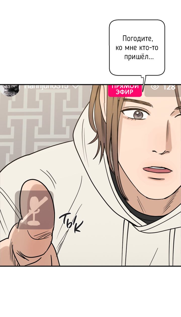 Манга Подсолнух расцвёл - Глава 4 Страница 42