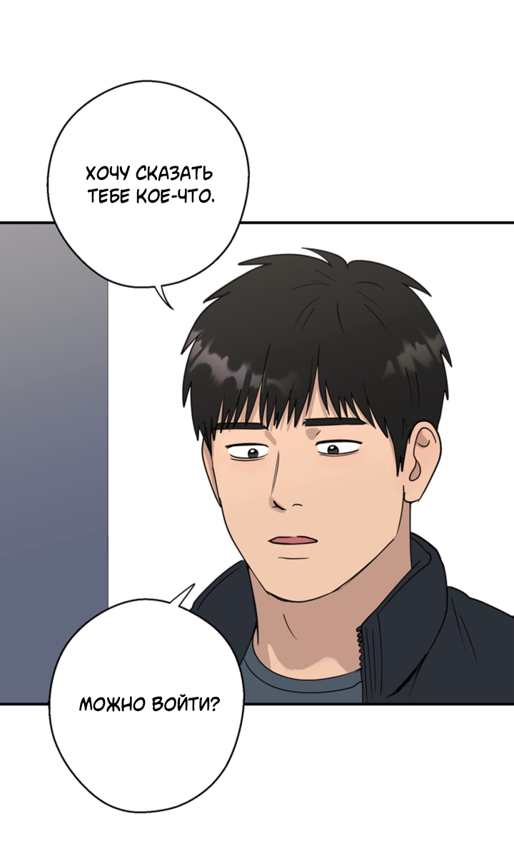 Манга Подсолнух расцвёл - Глава 4 Страница 44