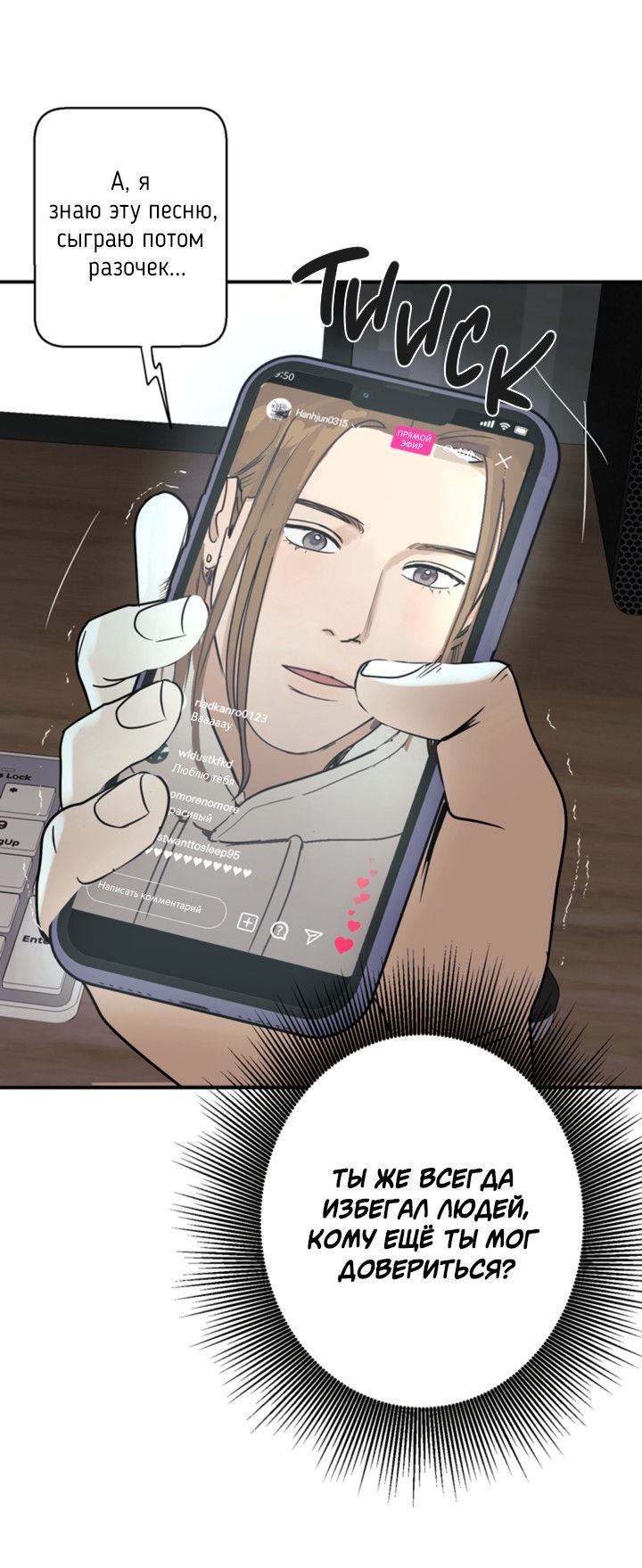 Манга Подсолнух расцвёл - Глава 4 Страница 39