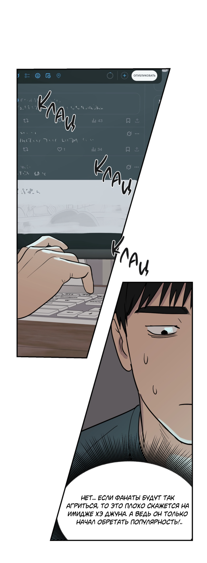 Манга Подсолнух расцвёл - Глава 4 Страница 25