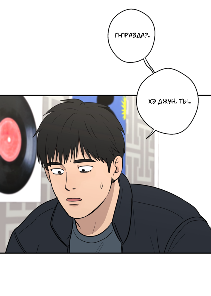 Манга Подсолнух расцвёл - Глава 4 Страница 60