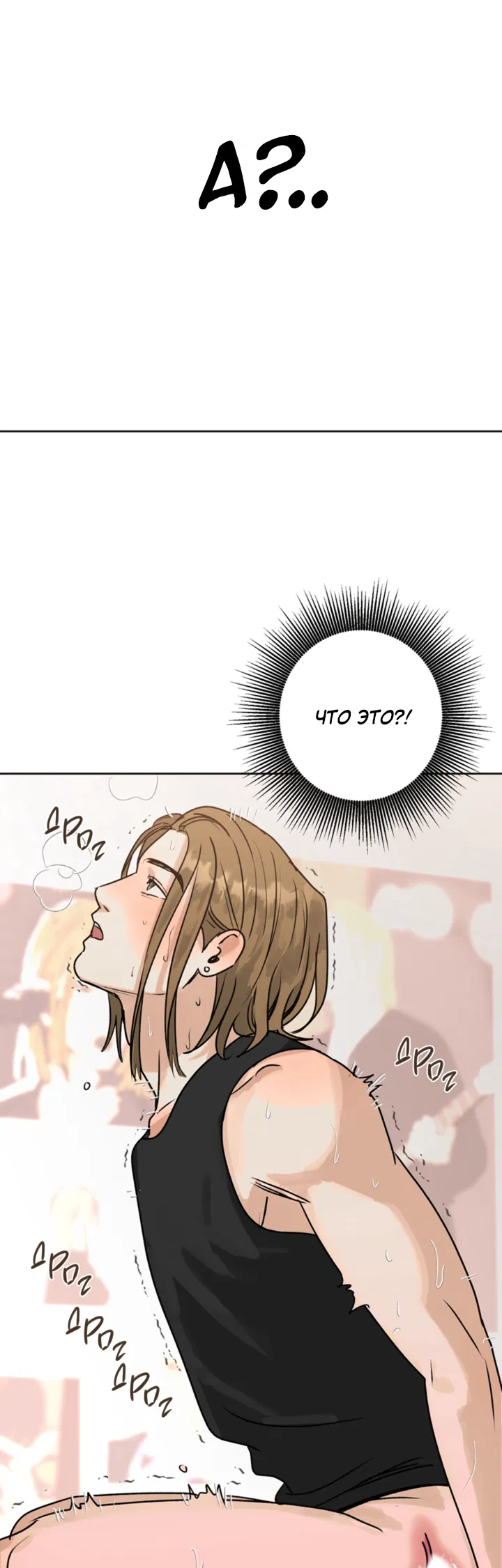 Манга Подсолнух расцвёл - Глава 3 Страница 20