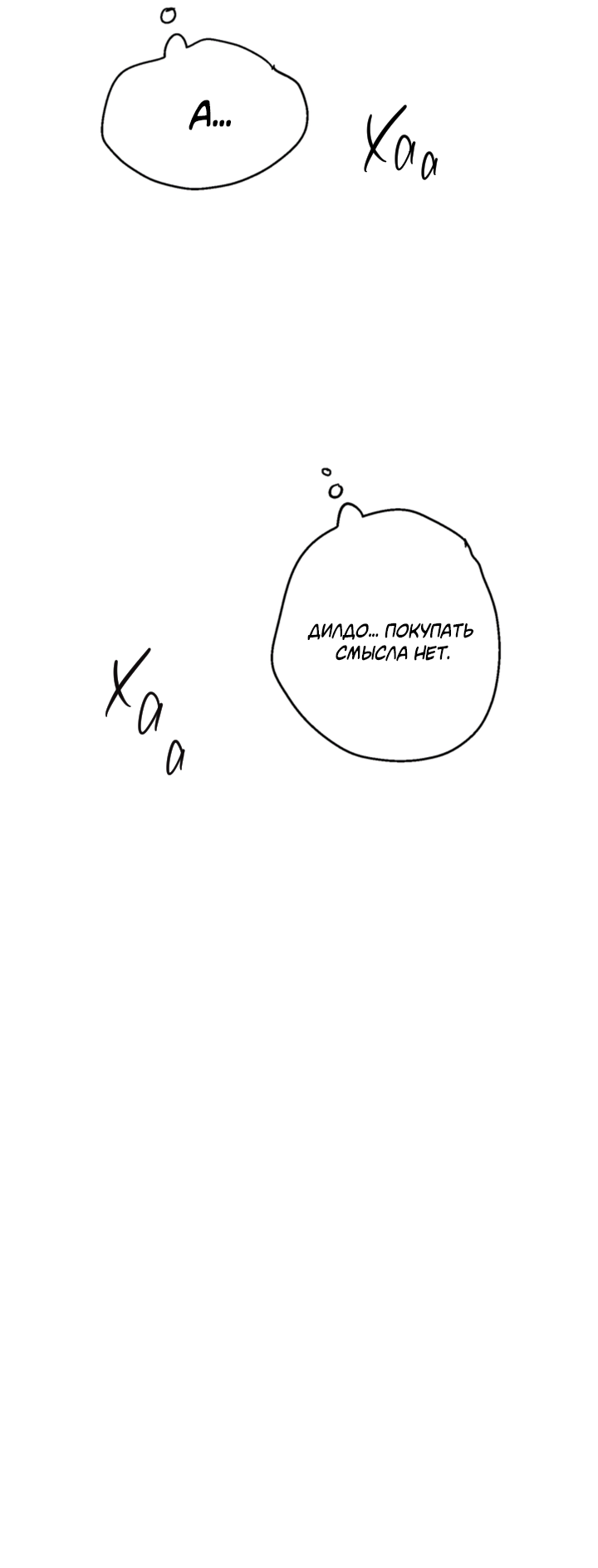 Манга Подсолнух расцвёл - Глава 3 Страница 47