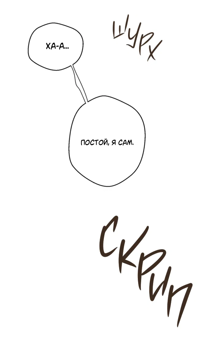 Манга Подсолнух расцвёл - Глава 3 Страница 13