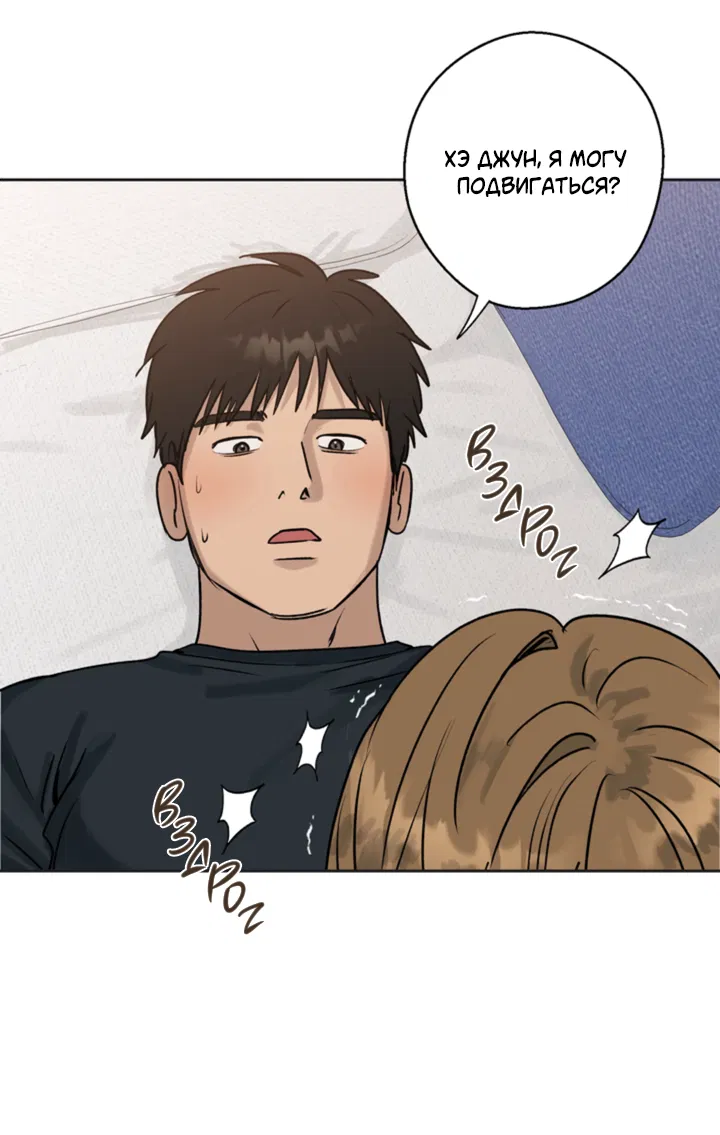 Манга Подсолнух расцвёл - Глава 3 Страница 22