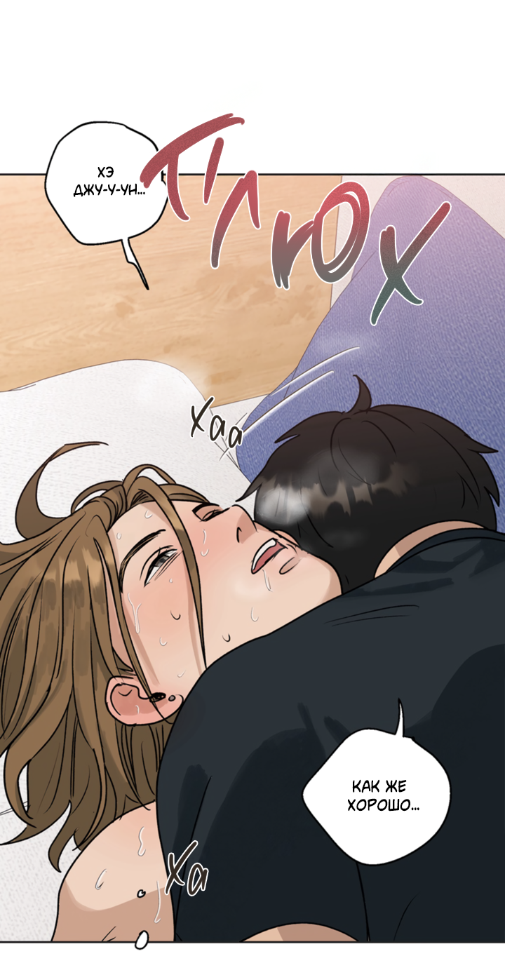 Манга Подсолнух расцвёл - Глава 3 Страница 46