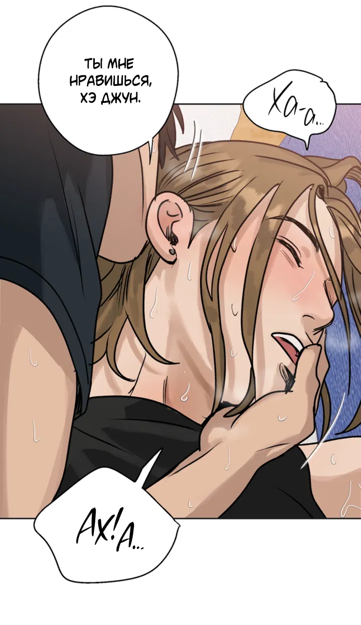 Манга Подсолнух расцвёл - Глава 3 Страница 39