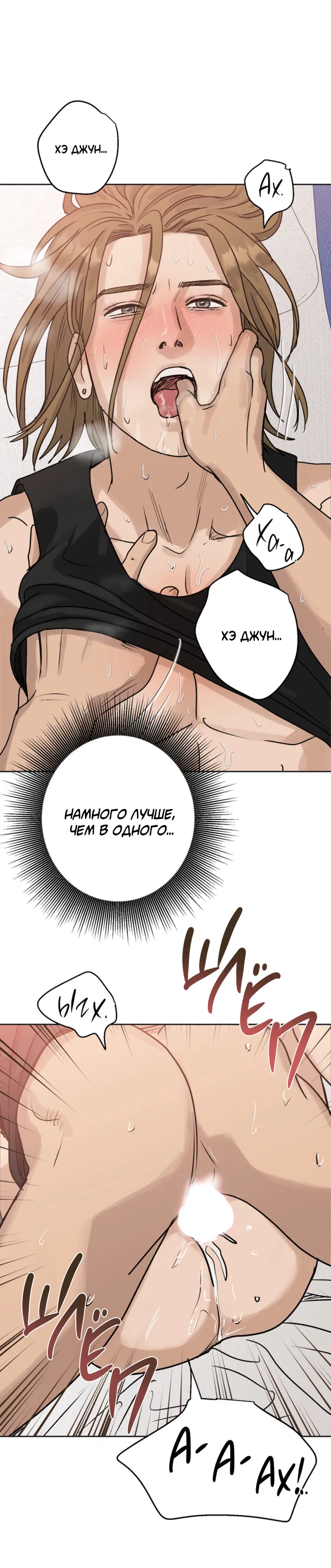 Манга Подсолнух расцвёл - Глава 3 Страница 43