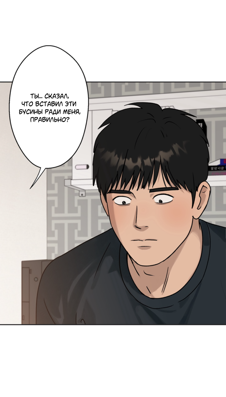 Манга Подсолнух расцвёл - Глава 3 Страница 7