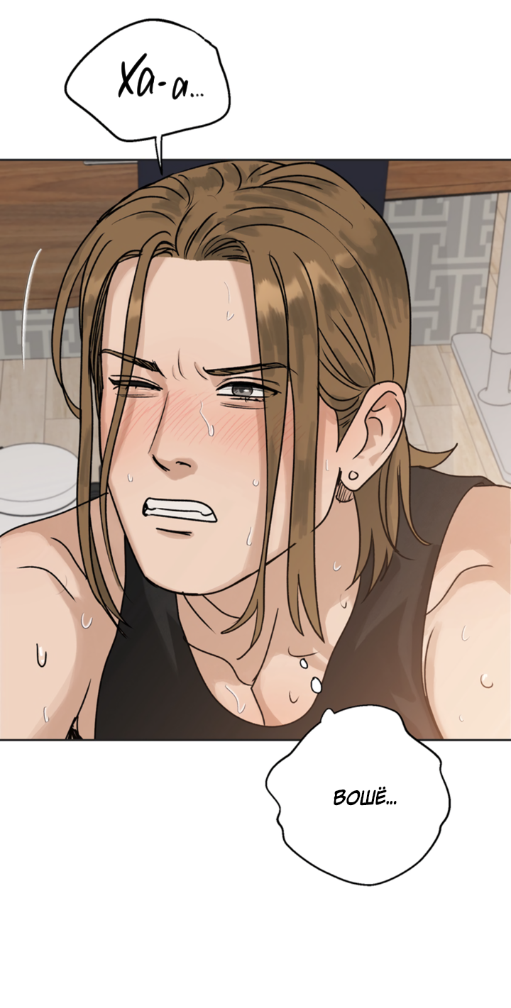 Манга Подсолнух расцвёл - Глава 3 Страница 17