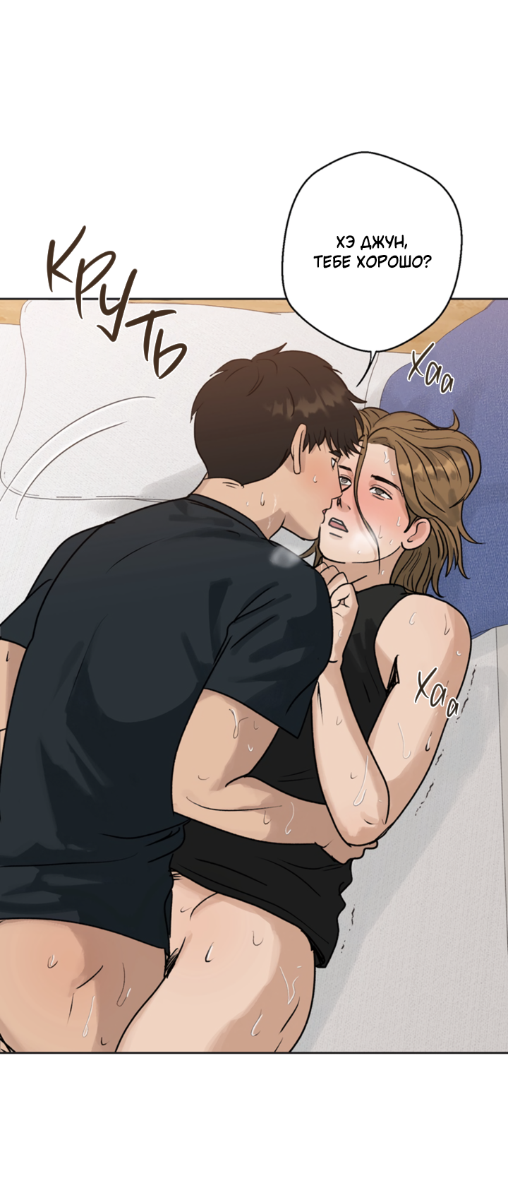 Манга Подсолнух расцвёл - Глава 3 Страница 36