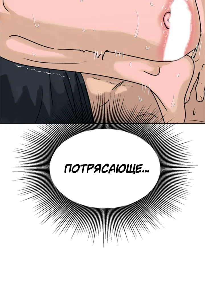 Манга Подсолнух расцвёл - Глава 3 Страница 21