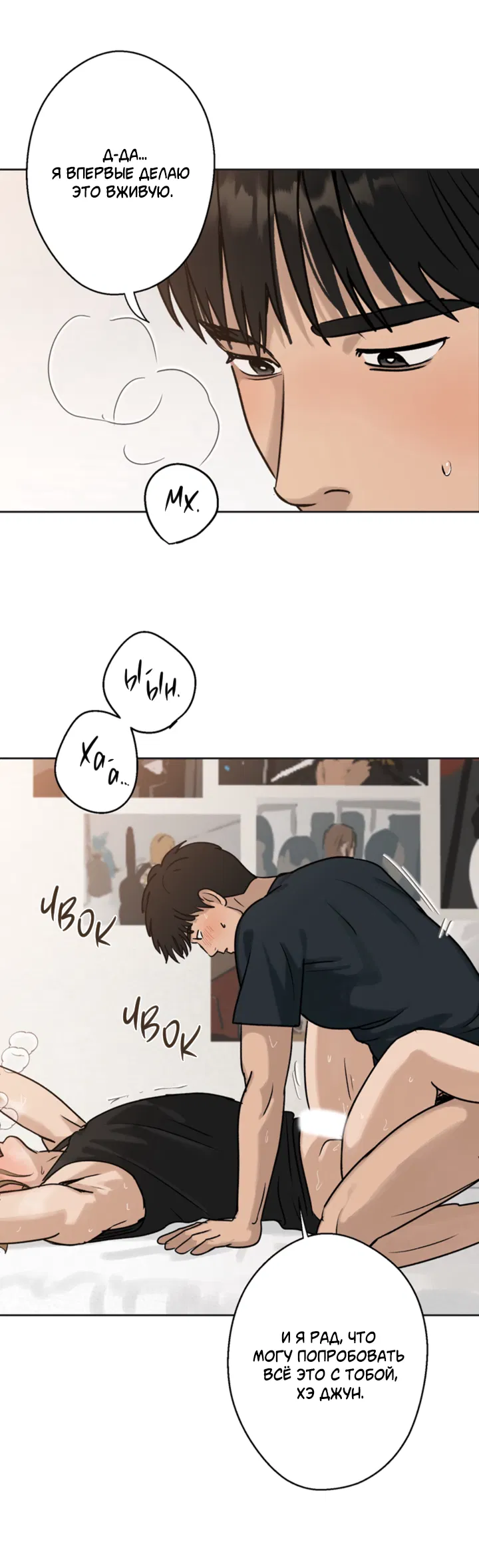 Манга Подсолнух расцвёл - Глава 3 Страница 9