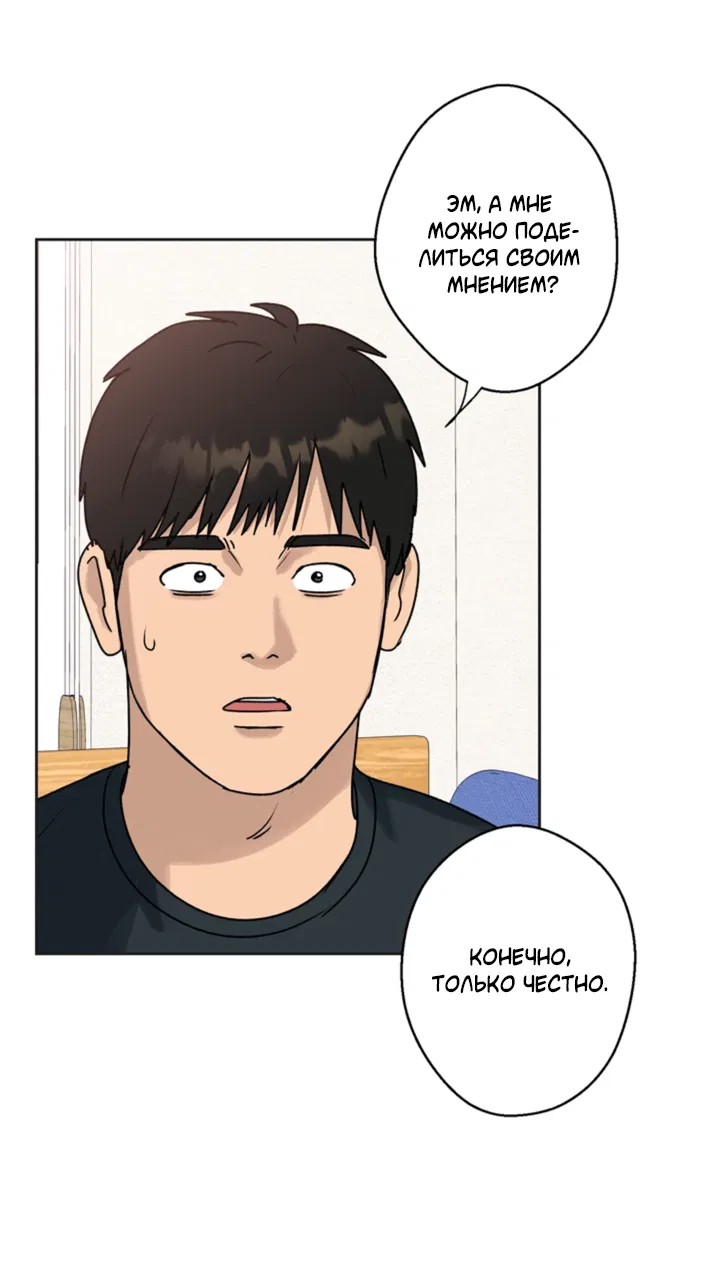 Манга Подсолнух расцвёл - Глава 3 Страница 50
