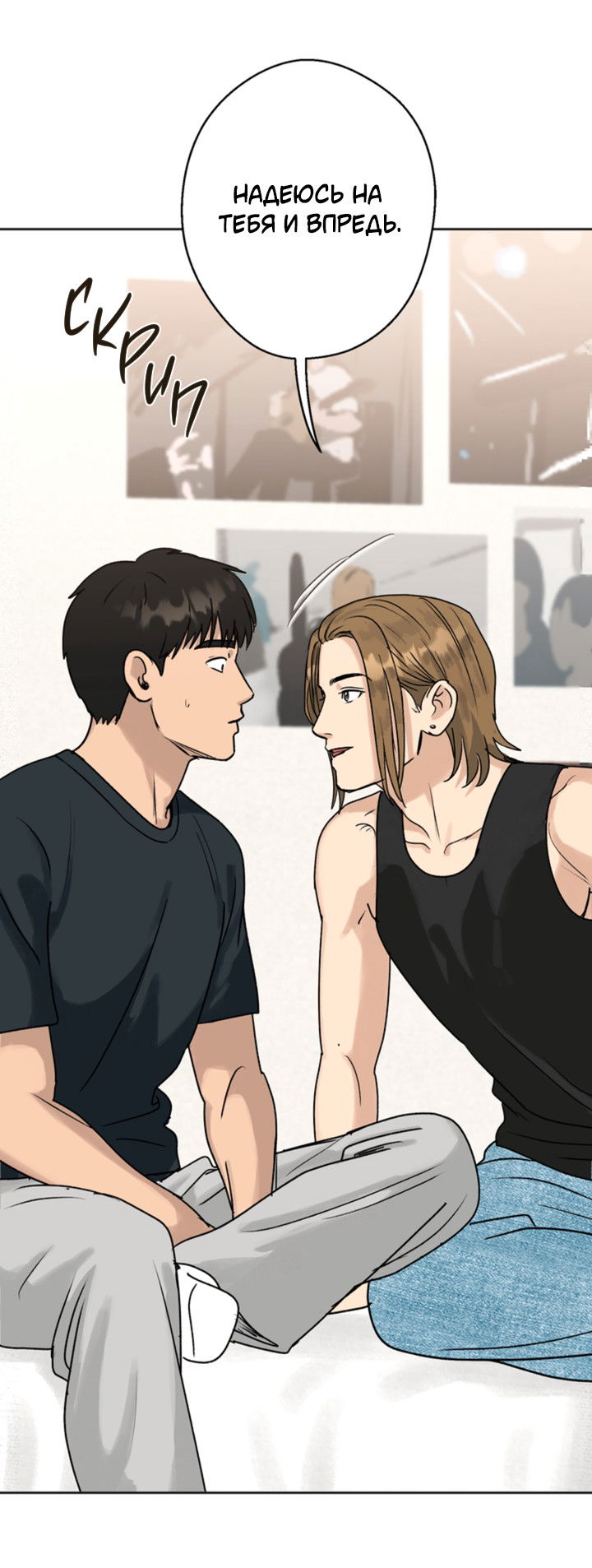 Манга Подсолнух расцвёл - Глава 3 Страница 54