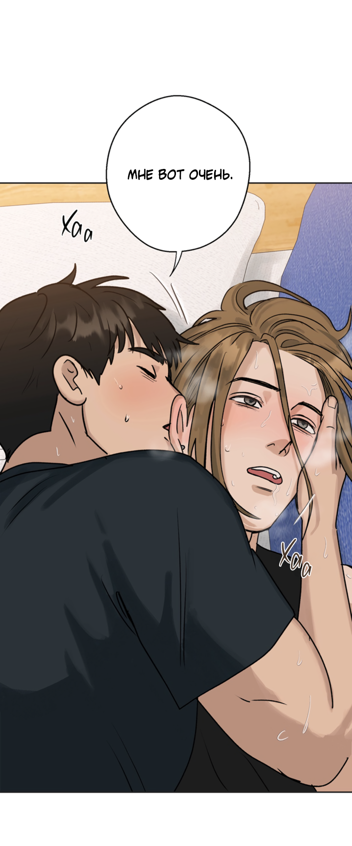 Манга Подсолнух расцвёл - Глава 3 Страница 37