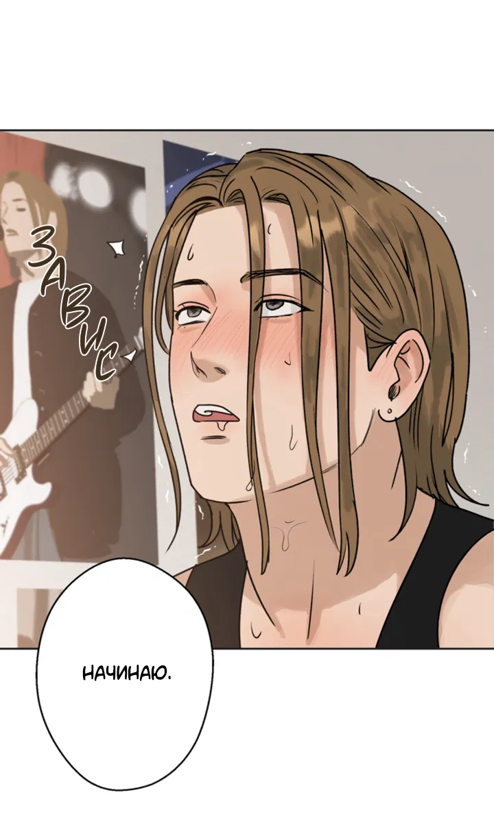 Манга Подсолнух расцвёл - Глава 3 Страница 23