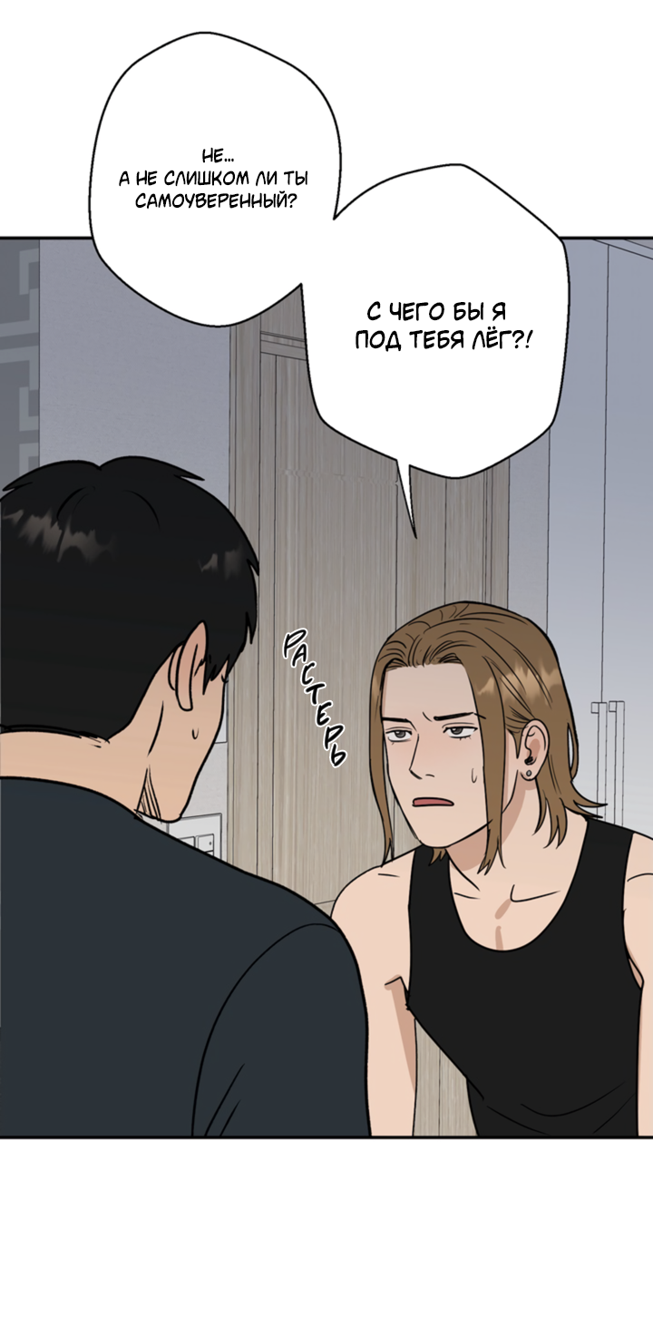 Манга Подсолнух расцвёл - Глава 2 Страница 26