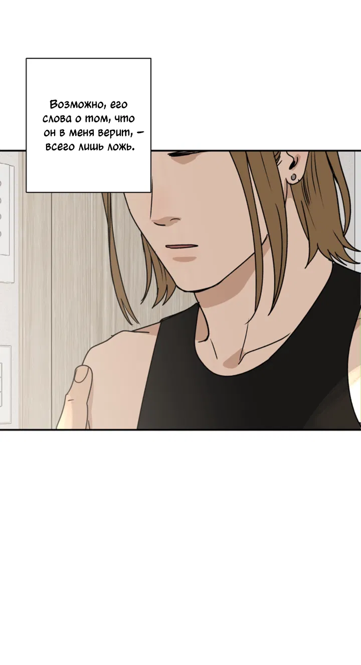 Манга Подсолнух расцвёл - Глава 2 Страница 32