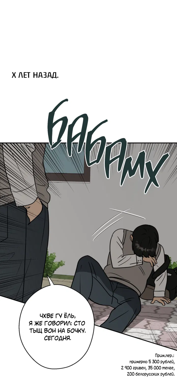 Манга Подсолнух расцвёл - Глава 2 Страница 7