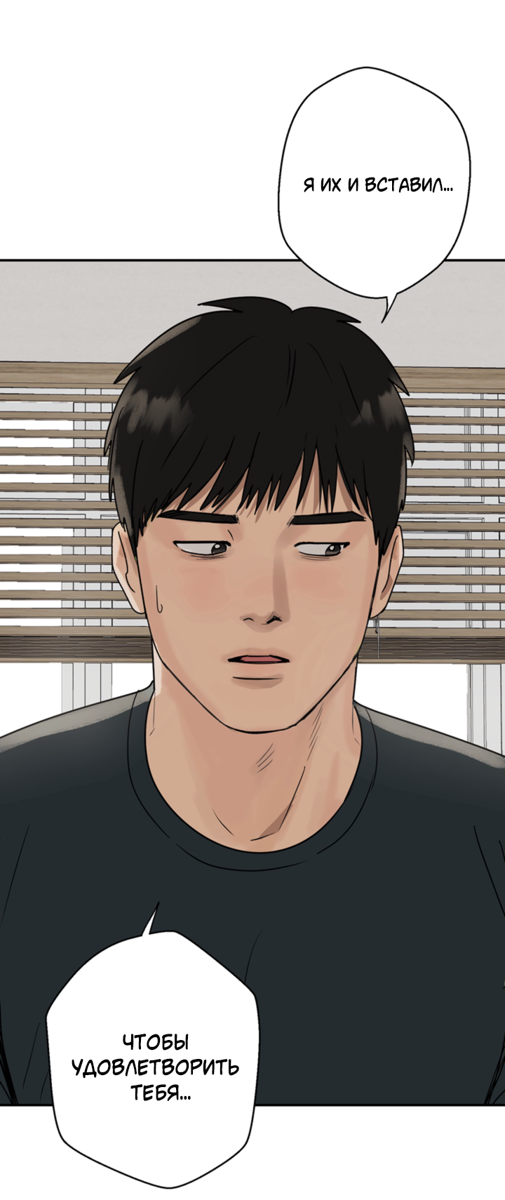 Манга Подсолнух расцвёл - Глава 2 Страница 23