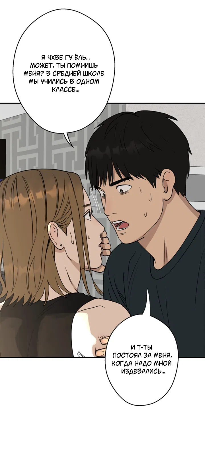 Манга Подсолнух расцвёл - Глава 2 Страница 2