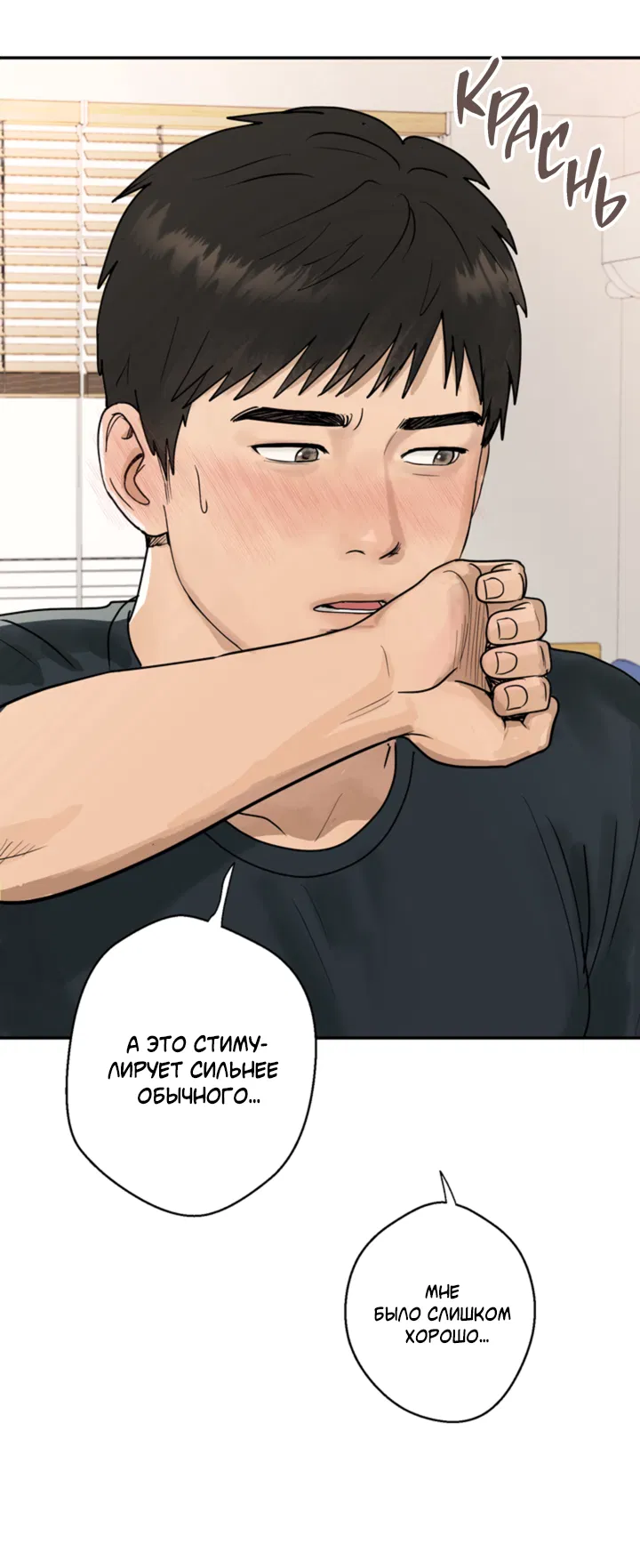 Манга Подсолнух расцвёл - Глава 2 Страница 57