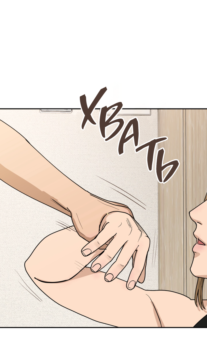 Манга Подсолнух расцвёл - Глава 2 Страница 59