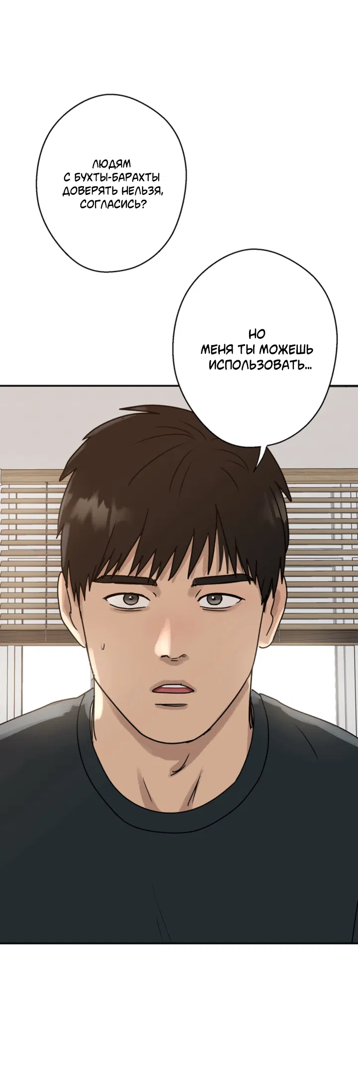 Манга Подсолнух расцвёл - Глава 2 Страница 29